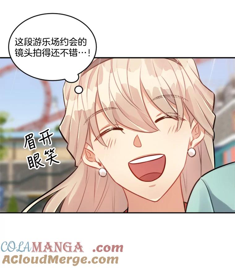 《他人之声》18.谎言 第25页