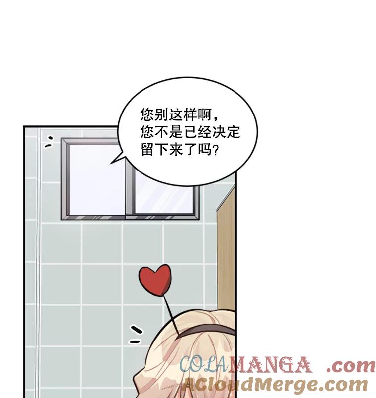 《他人之声》18.谎言 第52页
