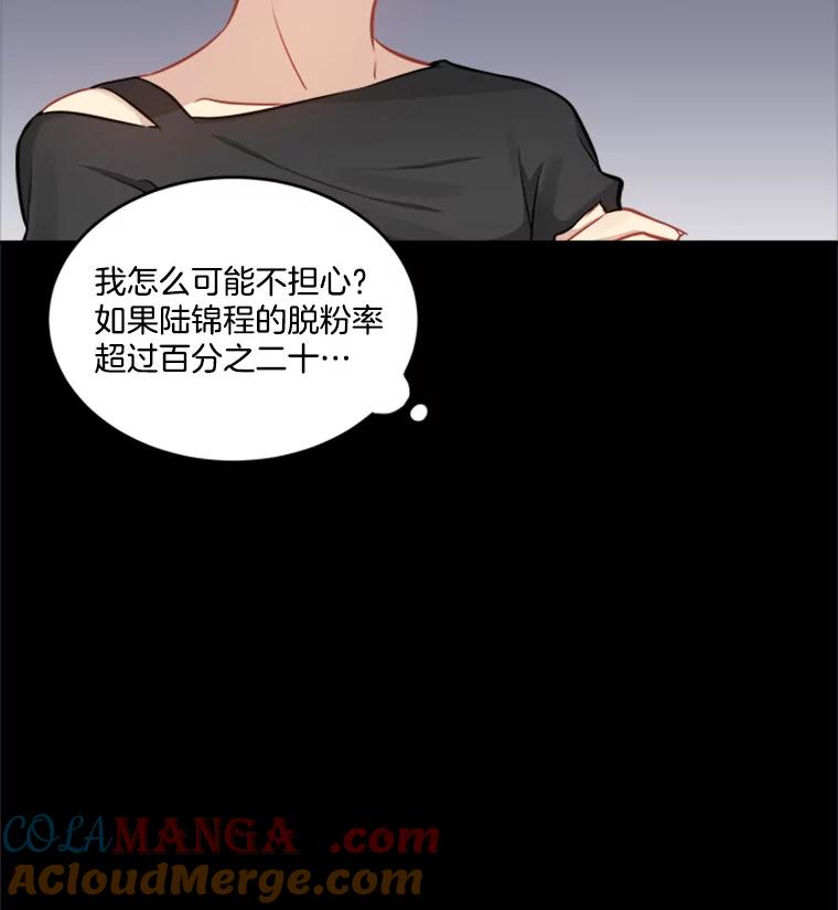《他人之声》18.谎言 第7页