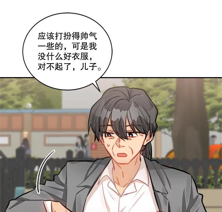 《他人之声》18.谎言 第39页