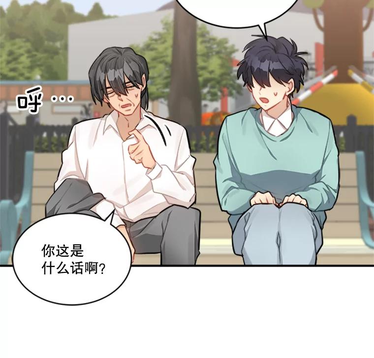《他人之声》18.谎言 第41页