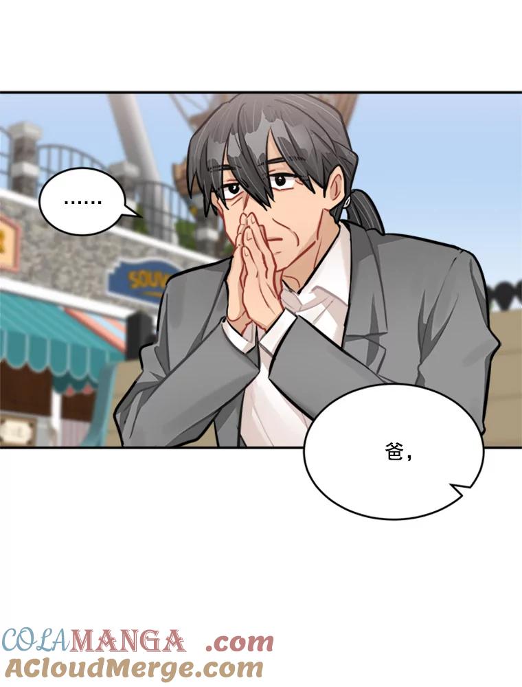 《他人之声》18.谎言 第37页