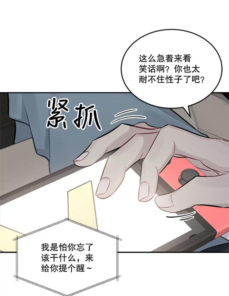 《他人之声》18.谎言 第15页
