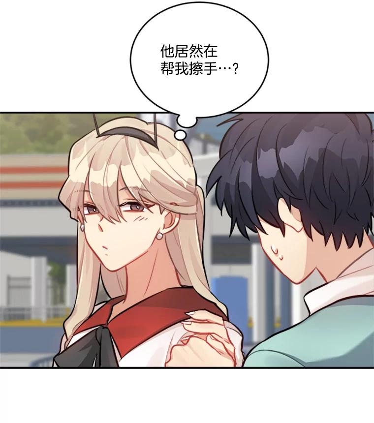《他人之声》18.谎言 第33页