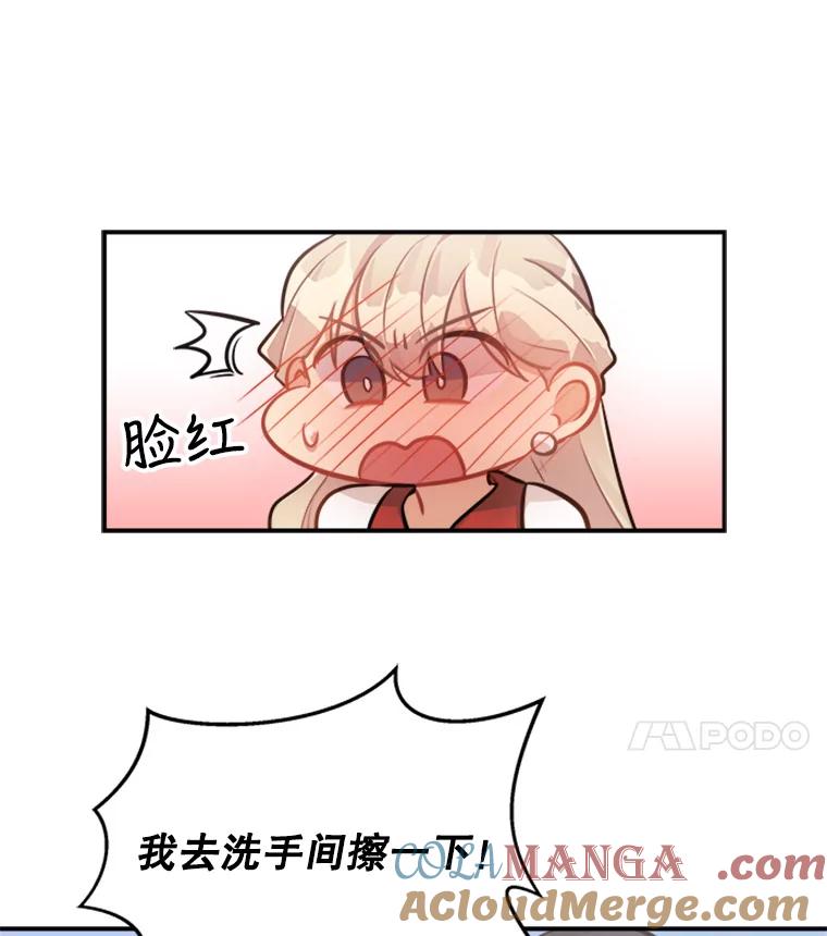 《他人之声》18.谎言 第34页