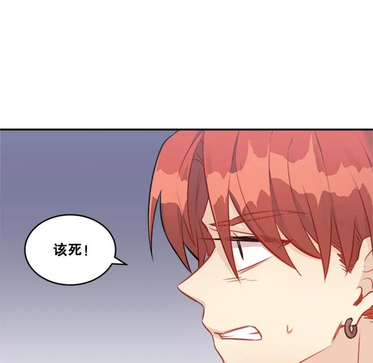 《他人之声》18.谎言 第12页