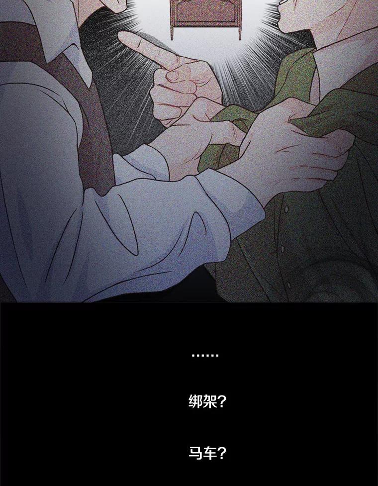 《本该爱上妹妹的他》1.逃离求婚现场 第68页