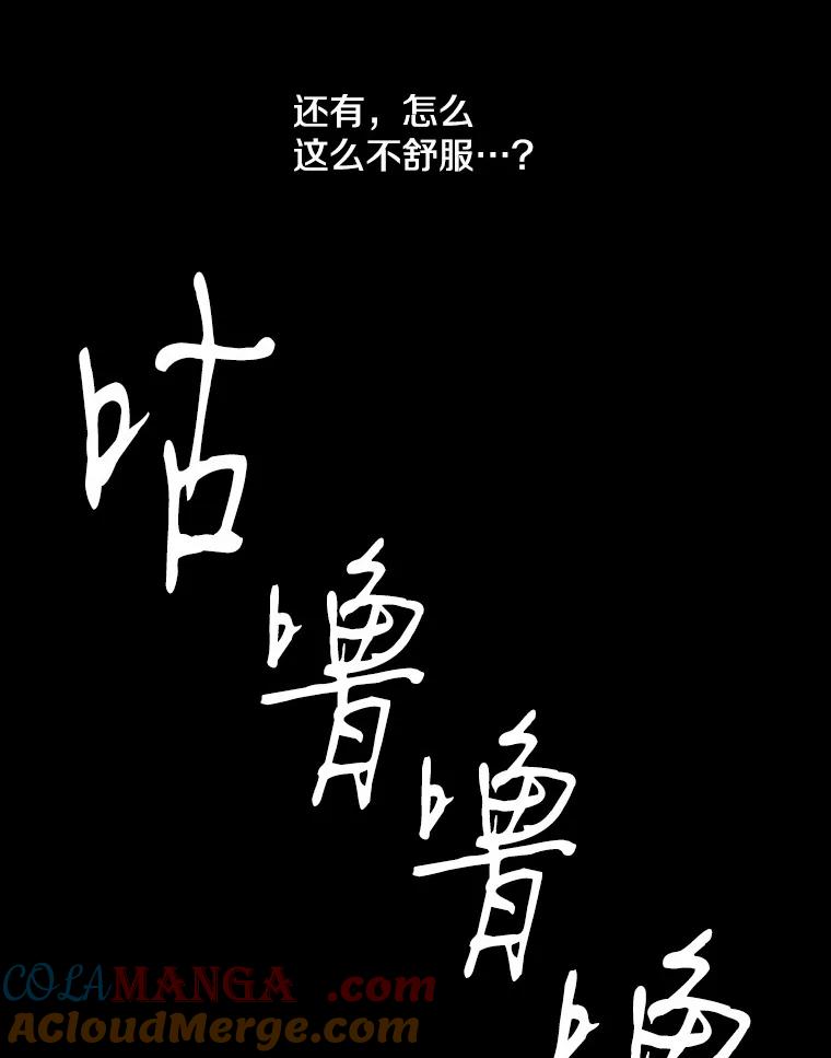 《本该爱上妹妹的他》1.逃离求婚现场 第58页