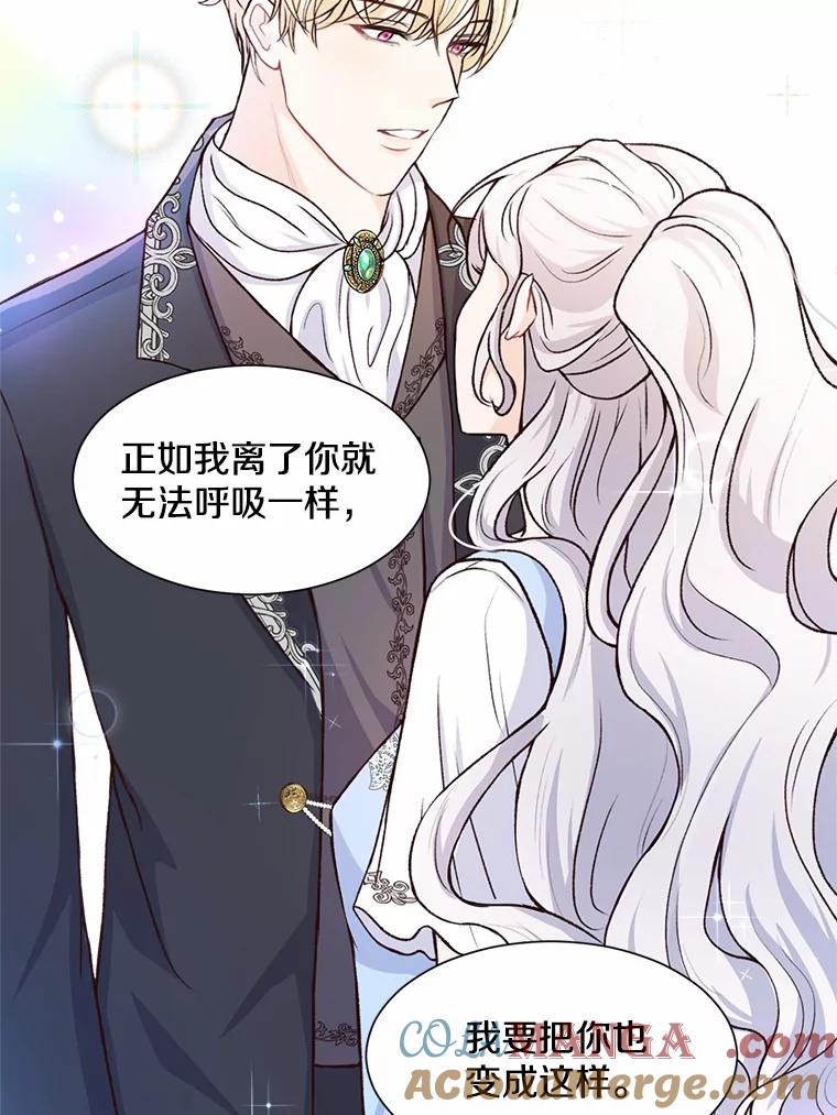 《本该爱上妹妹的他》1.逃离求婚现场 第46页