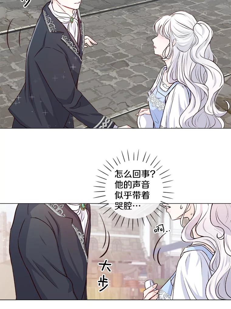 《本该爱上妹妹的他》1.逃离求婚现场 第39页