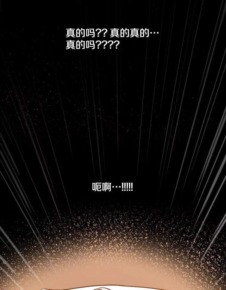 《本该爱上妹妹的他》1.逃离求婚现场 第72页