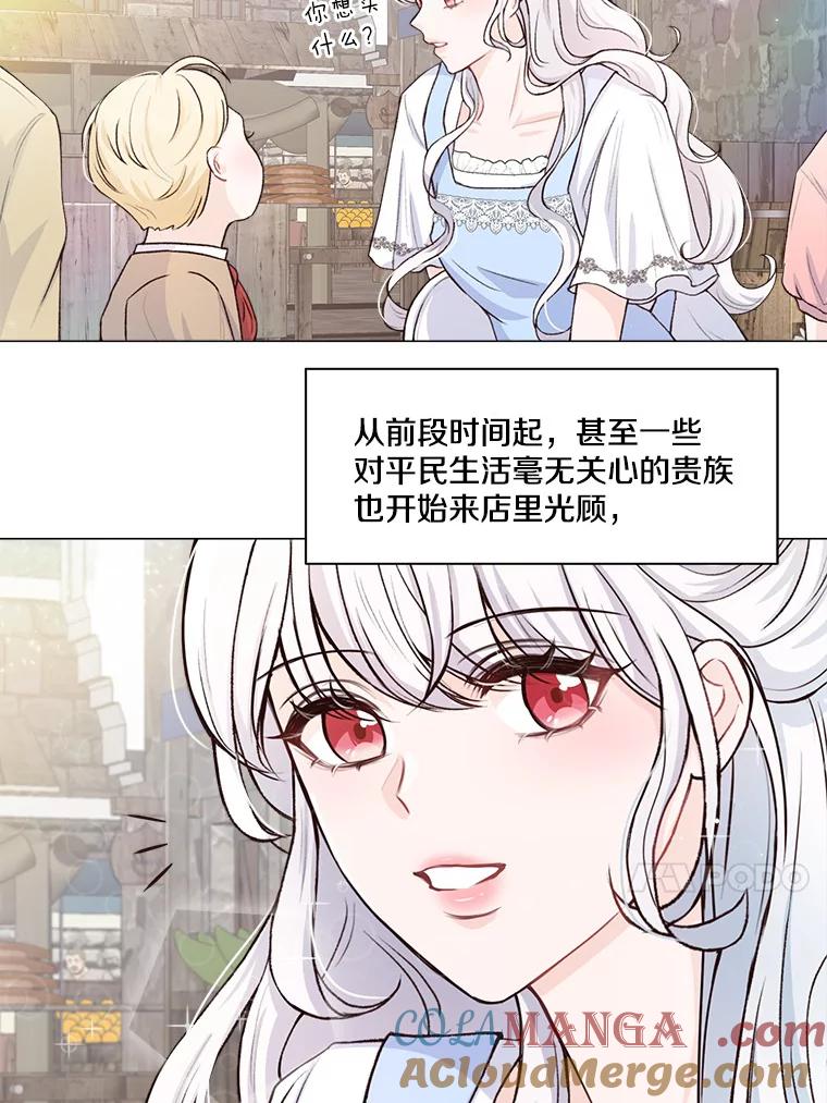 《本该爱上妹妹的他》1.逃离求婚现场 第34页
