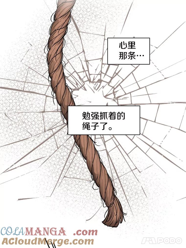 《本该爱上妹妹的他》1.逃离求婚现场 第22页