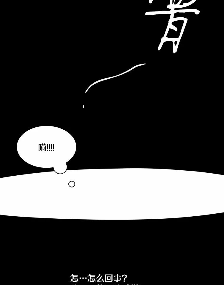 《本该爱上妹妹的他》1.逃离求婚现场 第59页