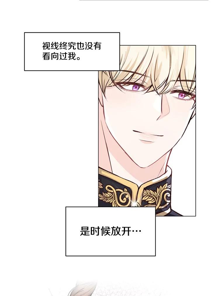 《本该爱上妹妹的他》1.逃离求婚现场 第21页