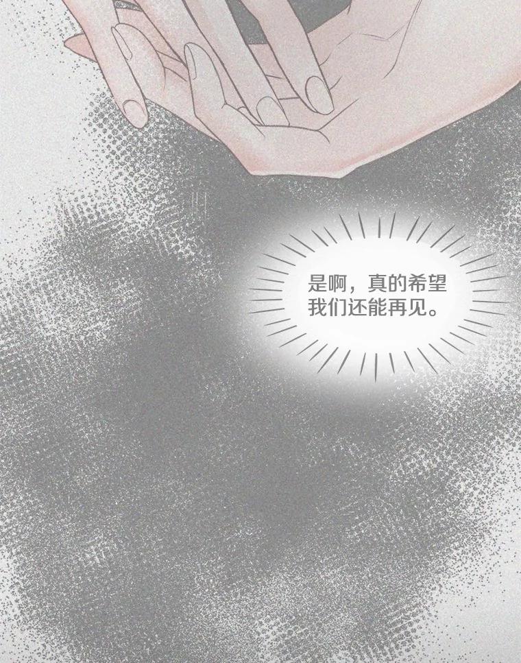 《本该爱上妹妹的他》1.逃离求婚现场 第53页