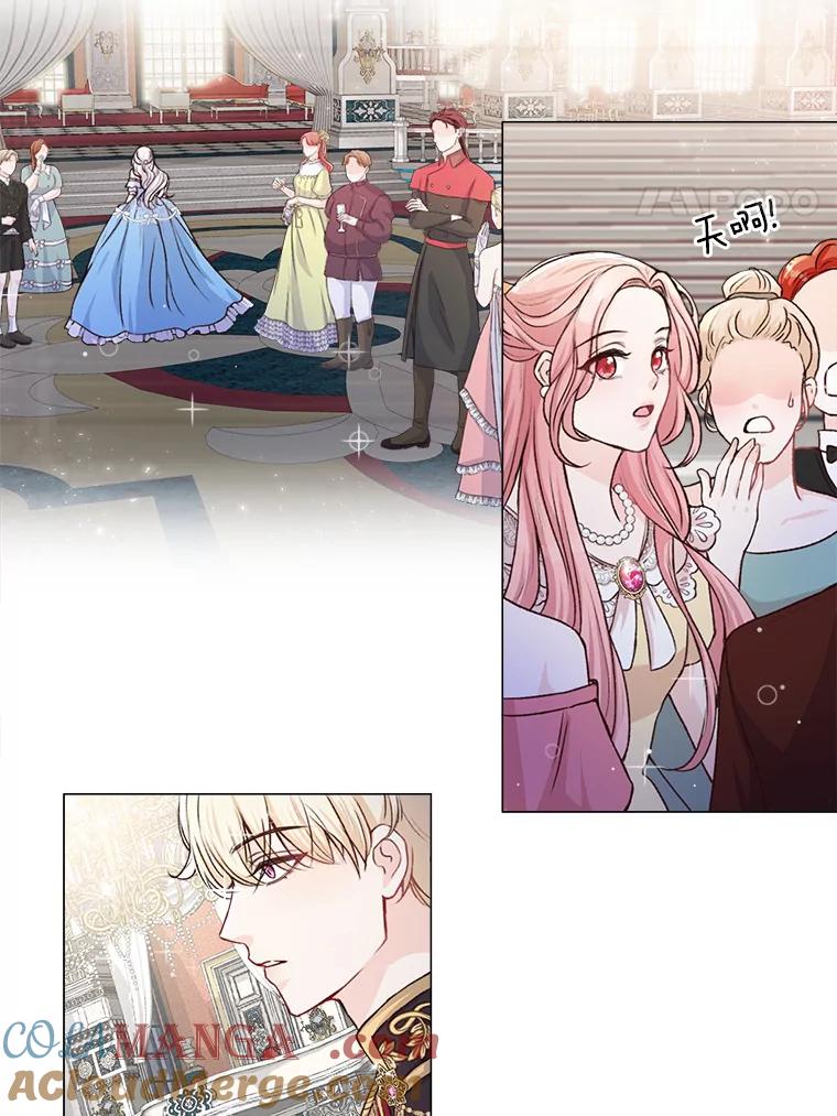 《本该爱上妹妹的他》1.逃离求婚现场 第25页