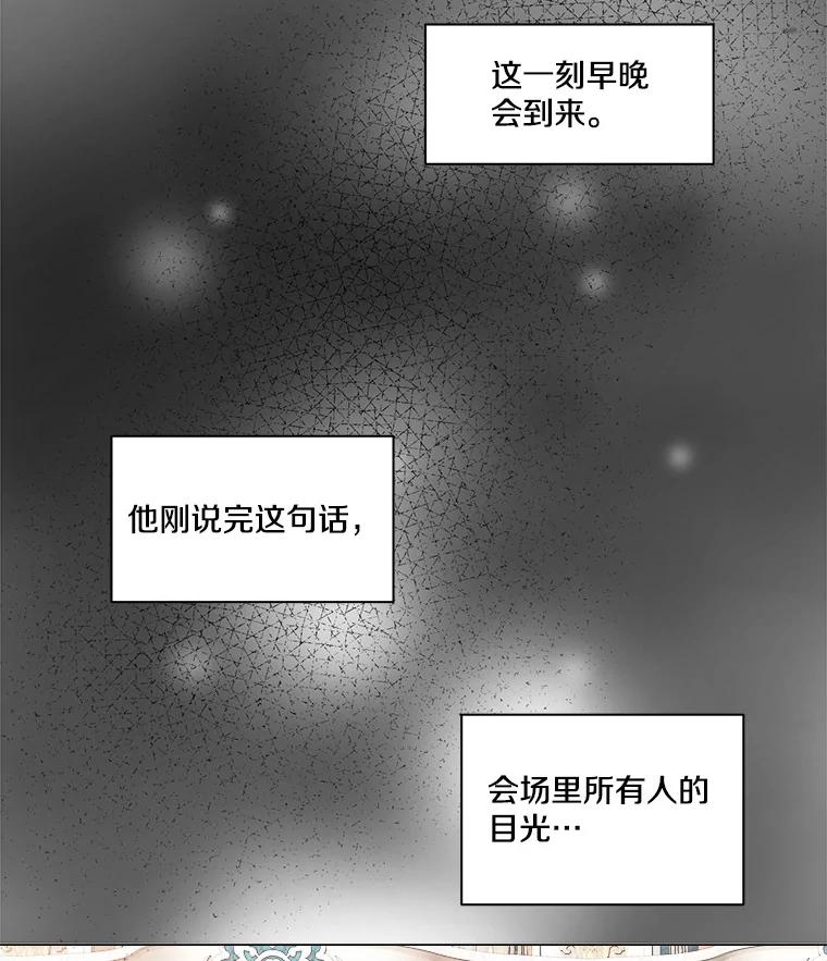 《本该爱上妹妹的他》1.逃离求婚现场 第9页