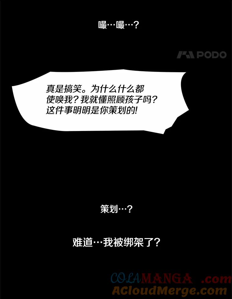 《本该爱上妹妹的他》1.逃离求婚现场 第64页