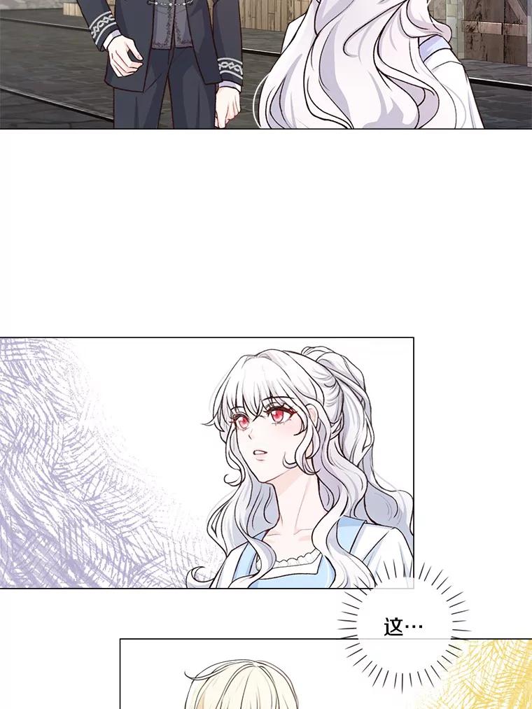 《本该爱上妹妹的他》1.逃离求婚现场 第36页