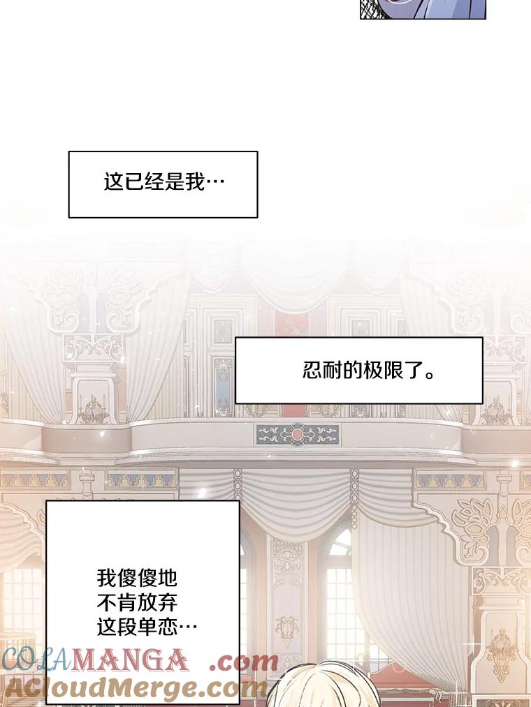 《本该爱上妹妹的他》1.逃离求婚现场 第19页