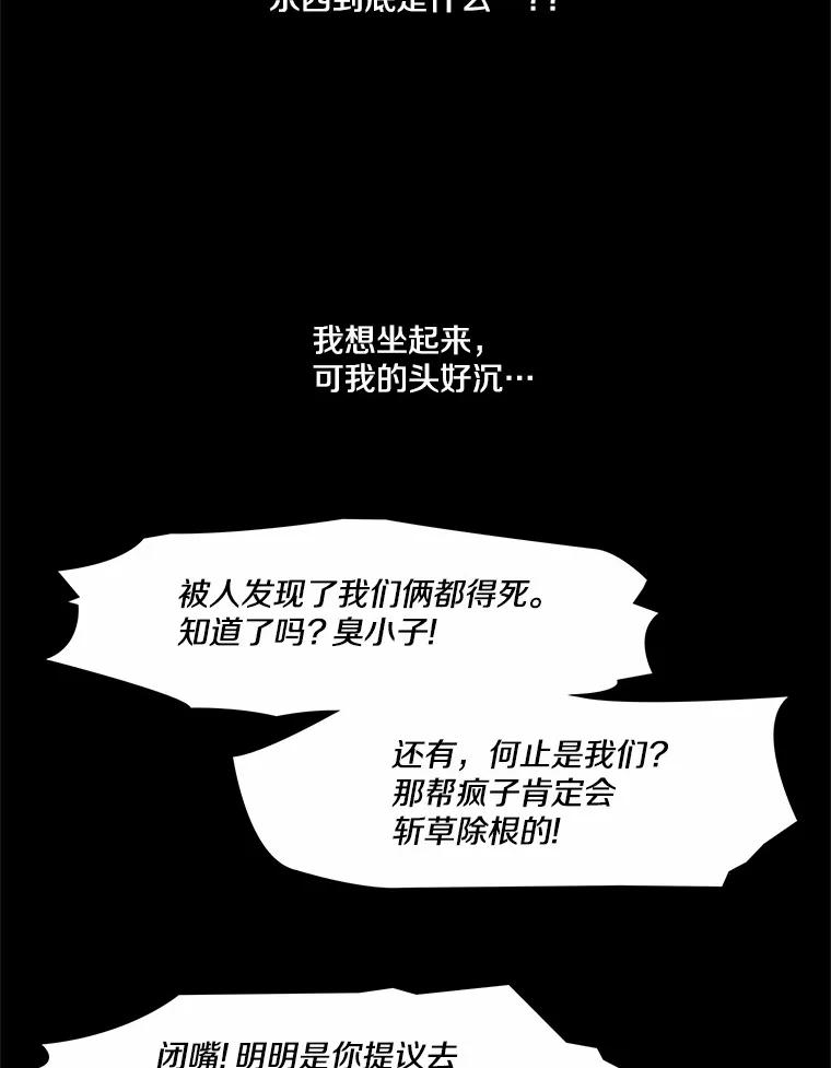 《本该爱上妹妹的他》1.逃离求婚现场 第66页