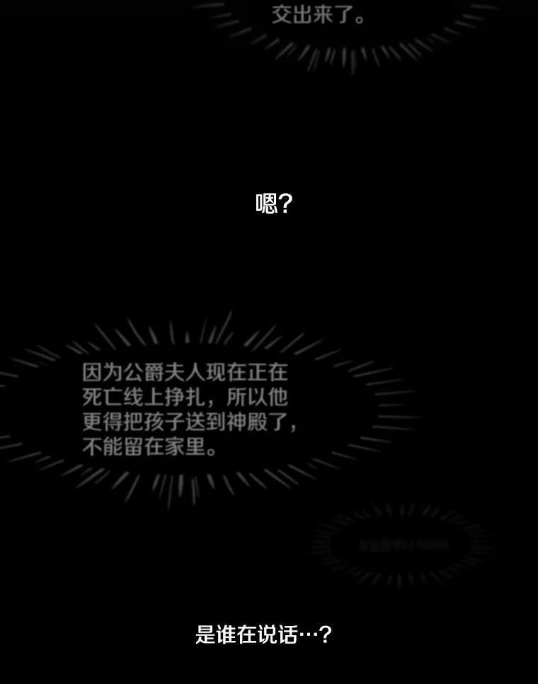 《本该爱上妹妹的他》1.逃离求婚现场 第56页
