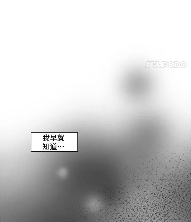 《本该爱上妹妹的他》1.逃离求婚现场 第8页