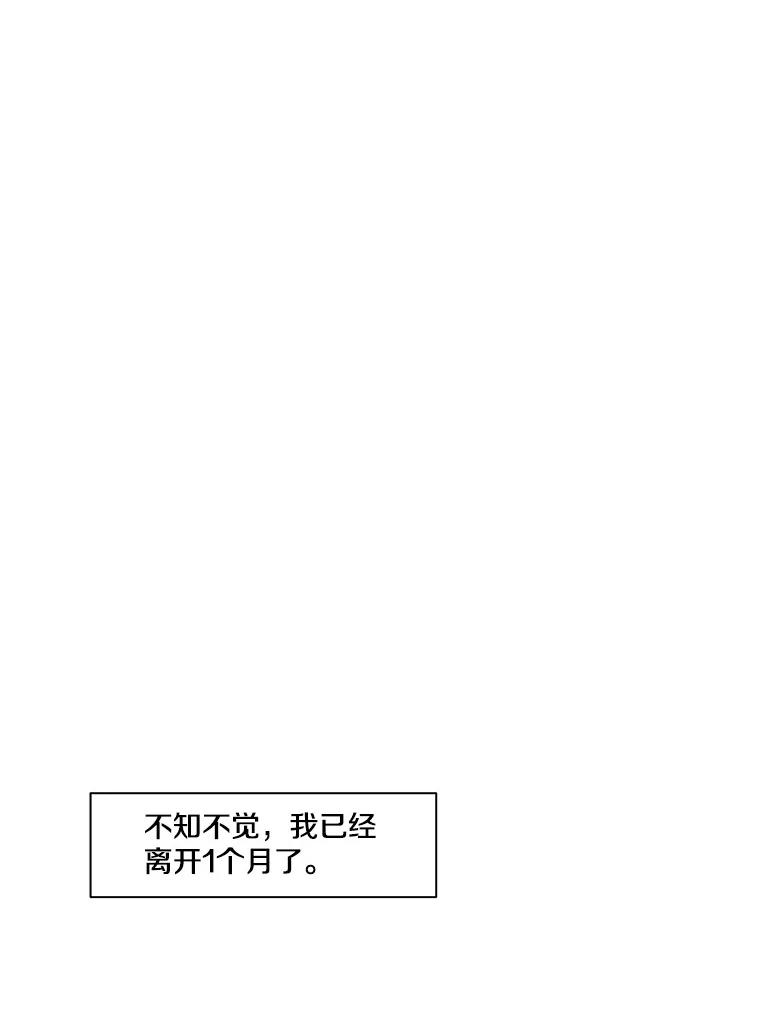 《本该爱上妹妹的他》1.逃离求婚现场 第32页