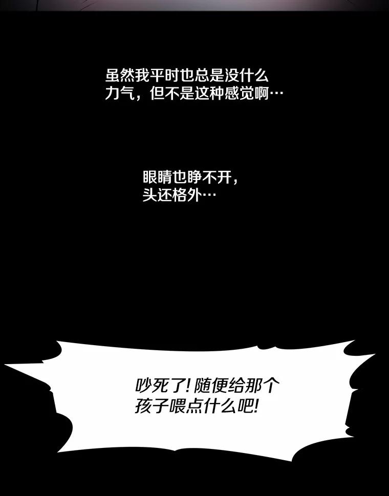 《本该爱上妹妹的他》1.逃离求婚现场 第62页
