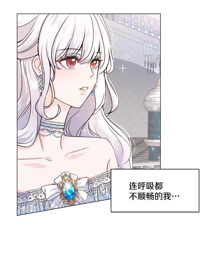 《本该爱上妹妹的他》1.逃离求婚现场 第14页