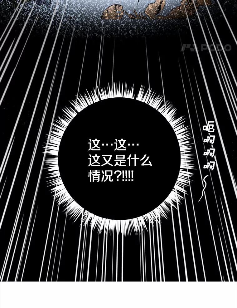 《本该爱上妹妹的他》1.逃离求婚现场 第74页