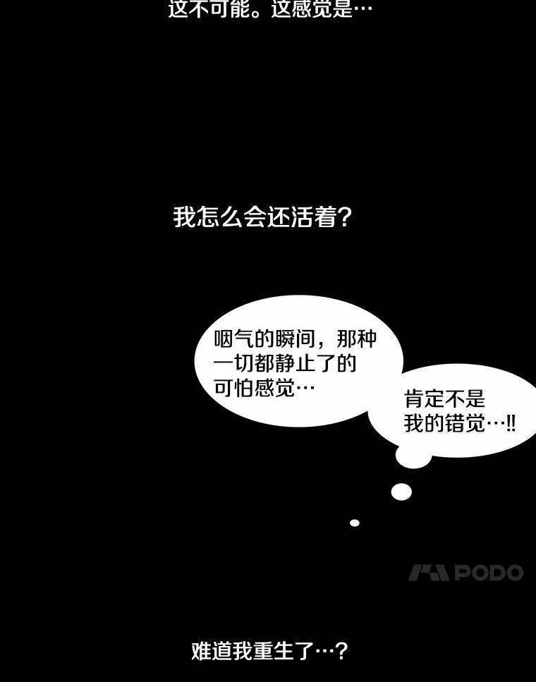 《本该爱上妹妹的他》1.逃离求婚现场 第60页