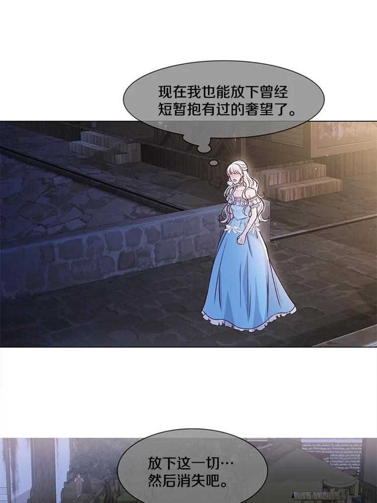 《本该爱上妹妹的他》1.逃离求婚现场 第30页