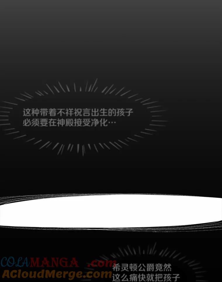 《本该爱上妹妹的他》1.逃离求婚现场 第55页