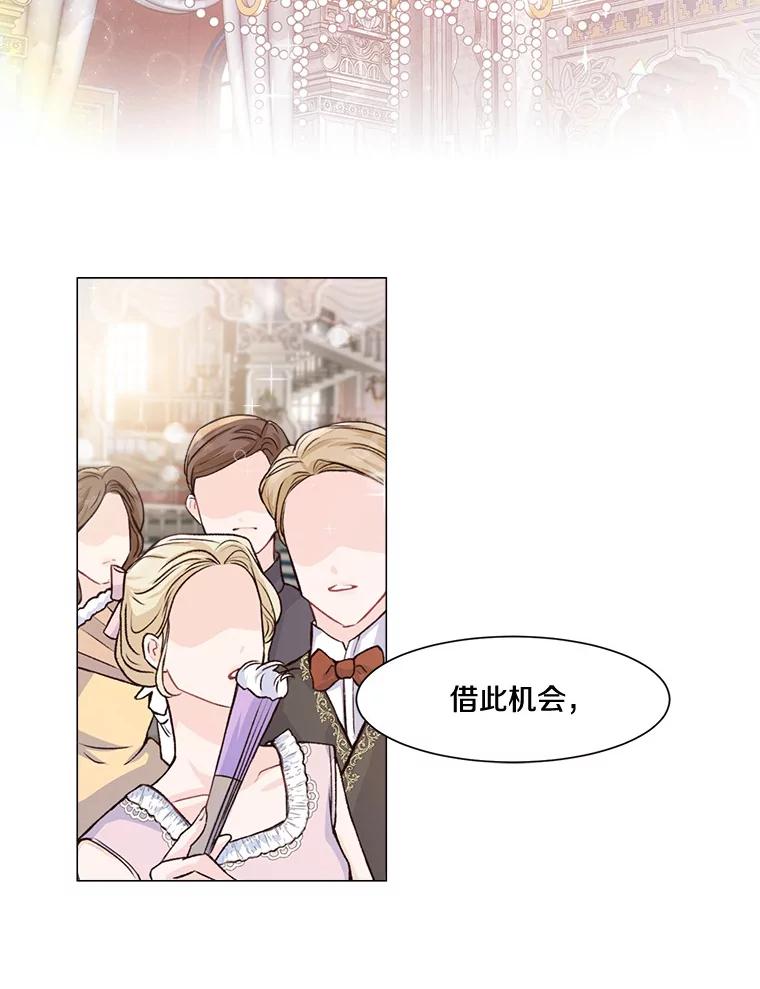 《本该爱上妹妹的他》1.逃离求婚现场 第2页