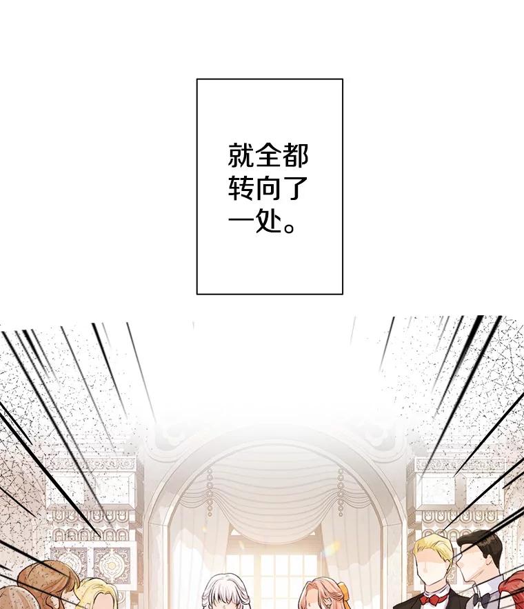 《本该爱上妹妹的他》1.逃离求婚现场 第11页