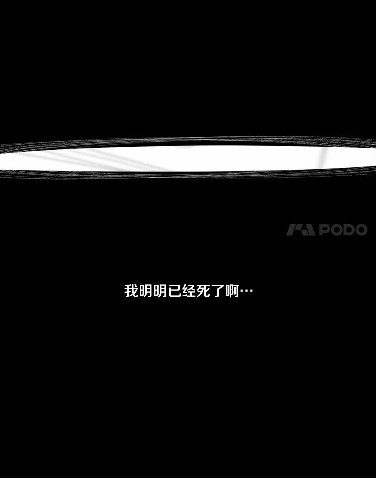 《本该爱上妹妹的他》1.逃离求婚现场 第57页