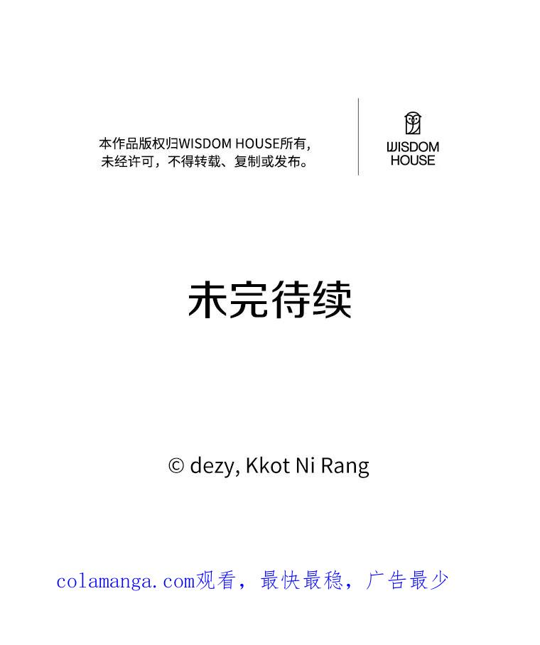 《本该爱上妹妹的他》1.逃离求婚现场 第75页