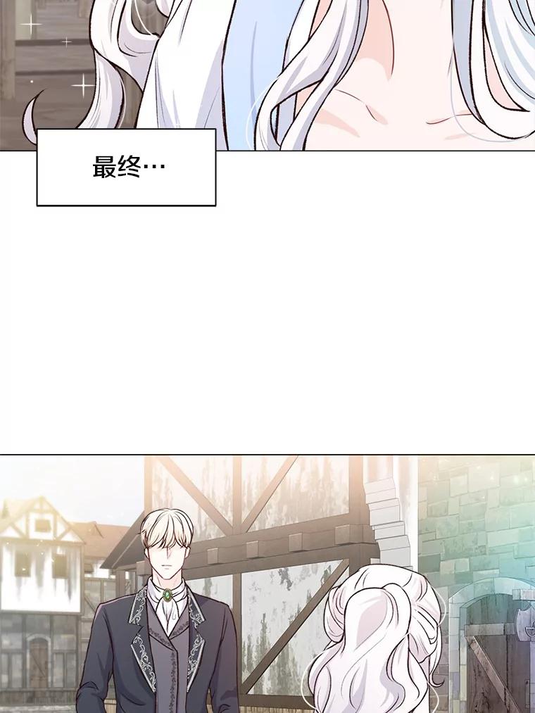 《本该爱上妹妹的他》1.逃离求婚现场 第35页