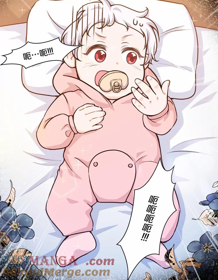 《本该爱上妹妹的他》1.逃离求婚现场 第73页
