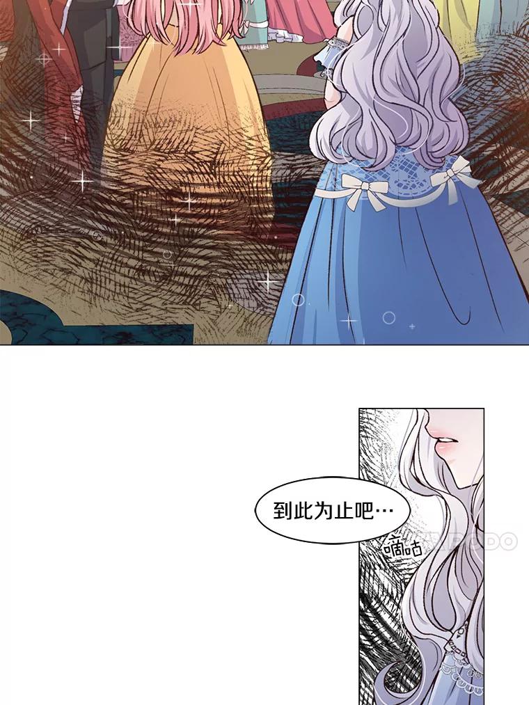 《本该爱上妹妹的他》1.逃离求婚现场 第18页