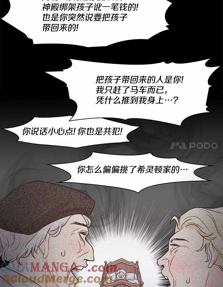 《本该爱上妹妹的他》1.逃离求婚现场 第67页