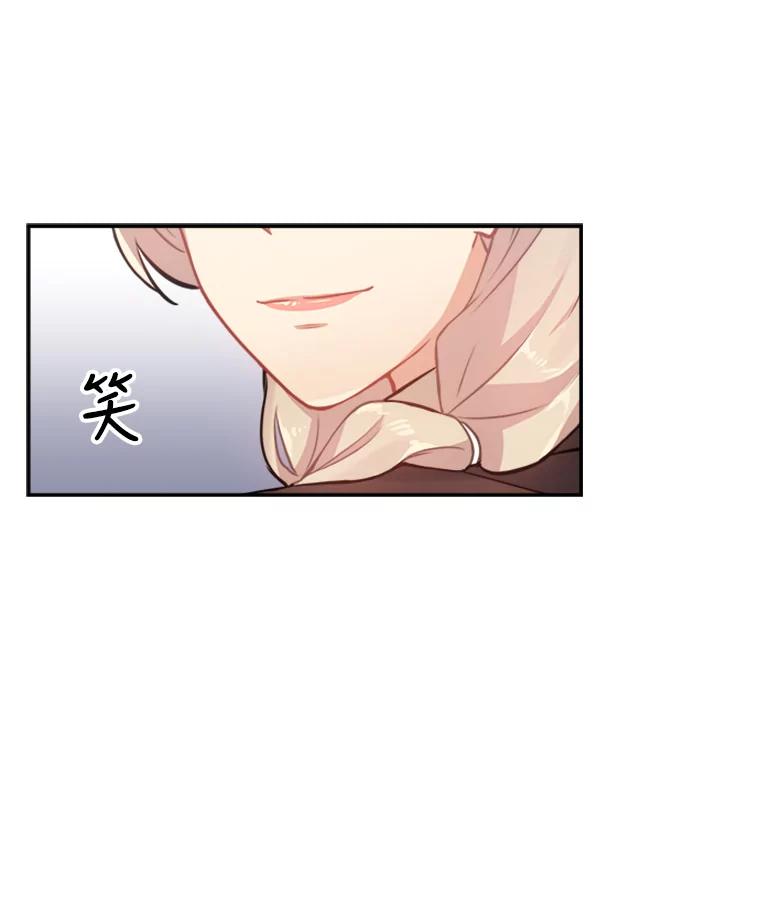 《他人之声》19.我想走近你 第45页