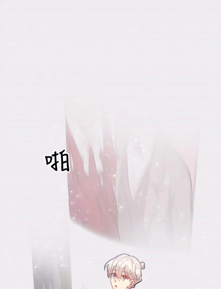 《他人之声》19.我想走近你 第27页