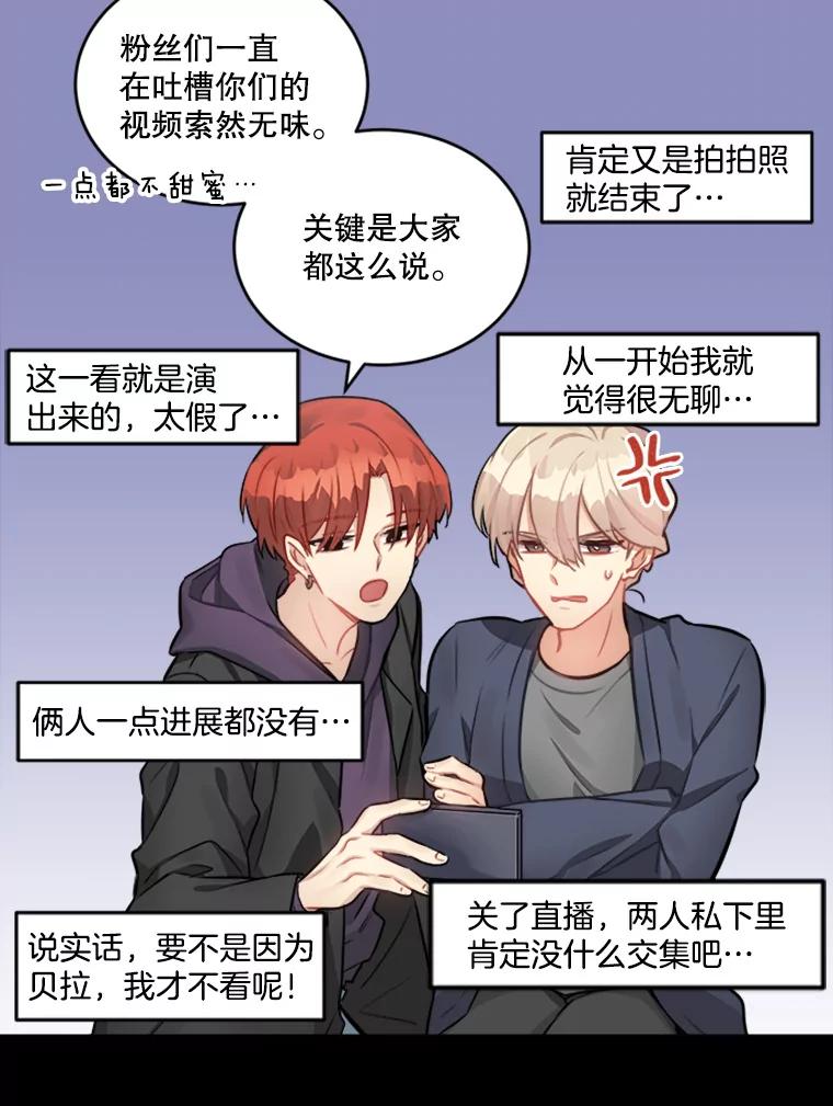 《他人之声》19.我想走近你 第12页