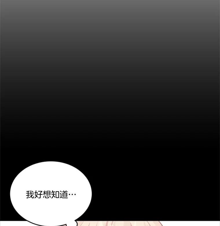 《他人之声》19.我想走近你 第32页