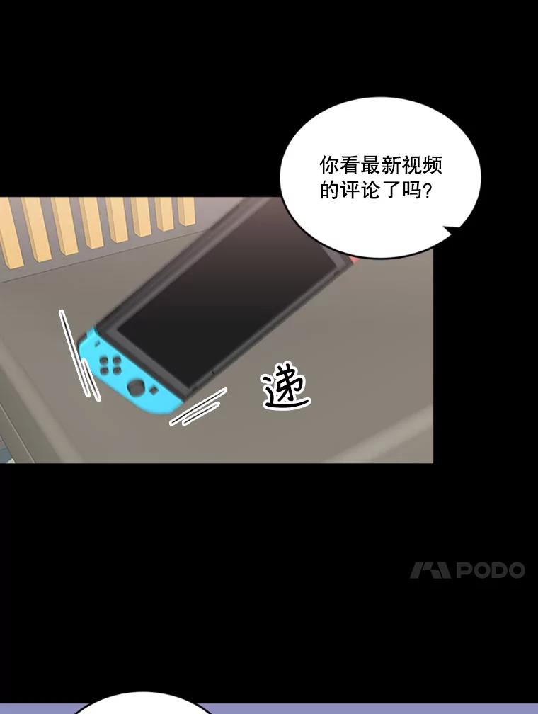 《他人之声》19.我想走近你 第11页