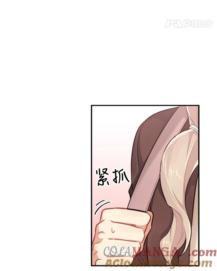 《他人之声》19.我想走近你 第52页