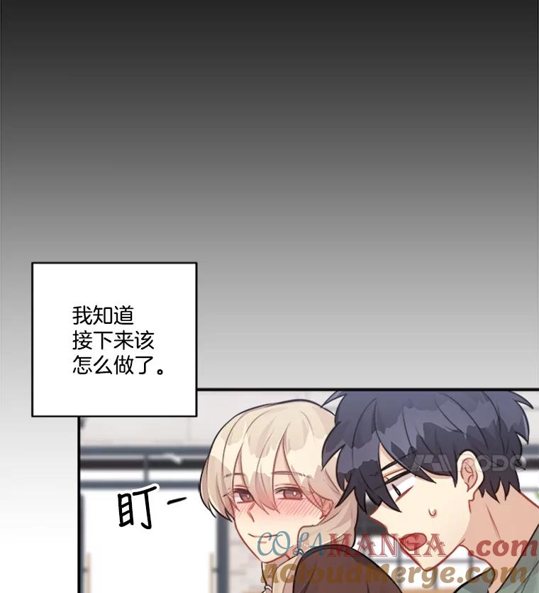 《他人之声》19.我想走近你 第40页